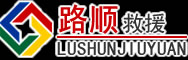 驻马店道路救援