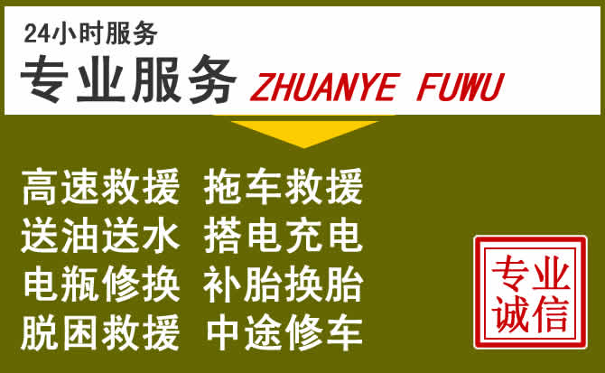 新能源汽车保有量攀升，驻马店道路救援行业未来发展新趋势解析