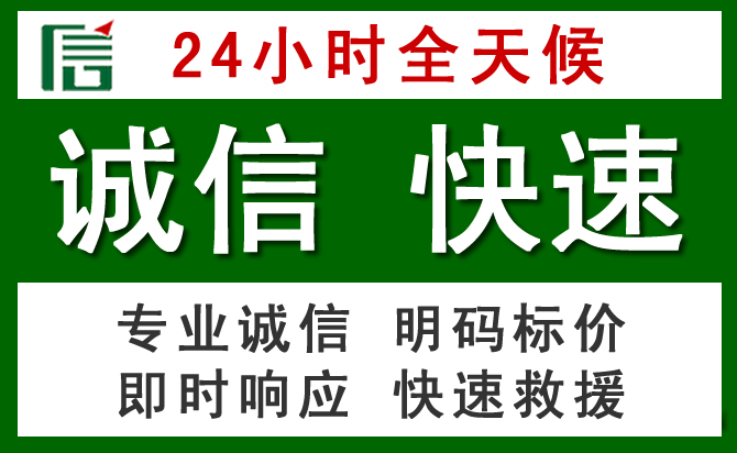 驻马店道路救援 驻马店汽车救援