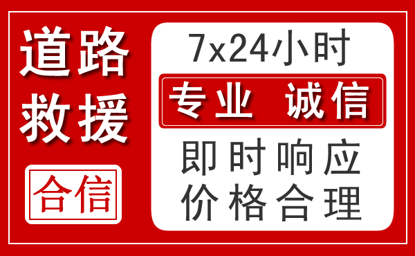 驻马店新能源汽车救援 驻马店新能源汽车救援